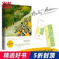 Молодежные романы Пятна【Dangdang в подпись издание+закладки]