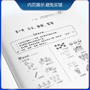 中国华罗庚学校练习与验收 一年级 小学数学奥数竞赛辅导教程