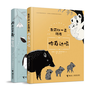 万万想不到:你是这样的动物（全2册）