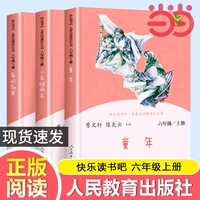 【Шестой класс】 Установите 3 тома