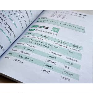 法语自学入门教材 零起点法语*入门+365天法语口语大全+15000法语单词随身背（全3册）