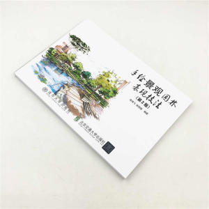 手绘景观园林表现技法（第2版）