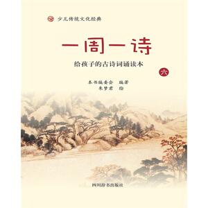 一周一诗（六）