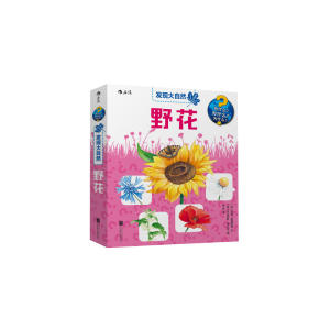 发现大自然：靠近点，观察它们的样子