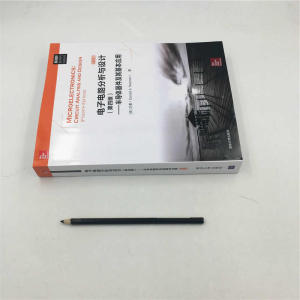 电子电路分析与设计（第四版）——半导体器件及其基本应用