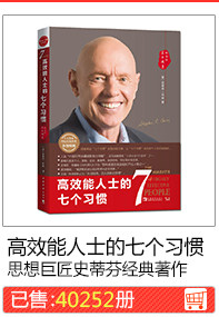 Семь привычек людей с высокой эффективностью