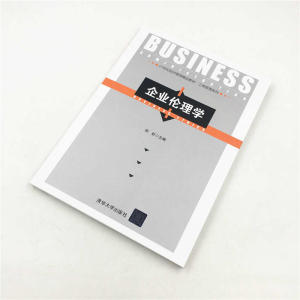 企业伦理学