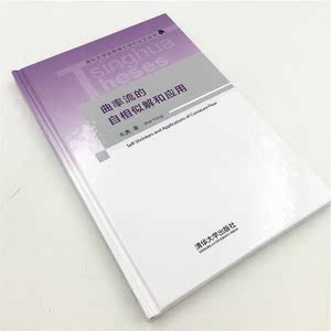 曲率流的自相似解和应用