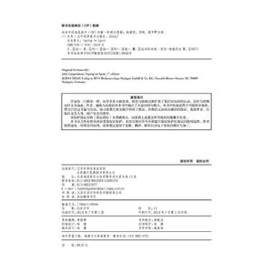 运动中的贴扎技术--运动性损伤与疼痛的紧急处置