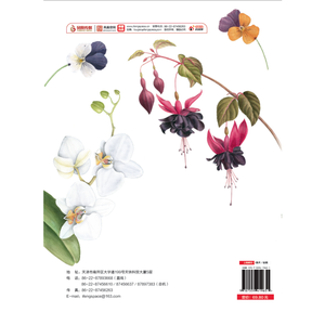 水彩花卉完全自学教程