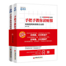 Финансовые 【Dangdang в подлинных книг] руки-на