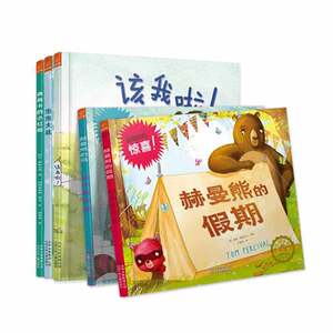 【当当网 正版包邮 童书】友谊的小船系列 全5册 儿童图画书绘本3-6周岁精装图画书卡通动漫故事书