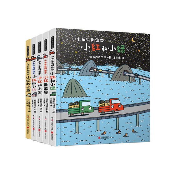 Dangdang.com Genuine Children's Book Gong Xidaye Small Truck Series Complete Set of 5 Volumes