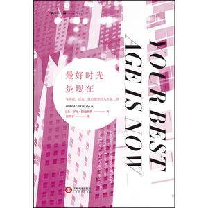 *好时光是现在