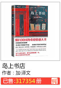 Книжный магазин острова