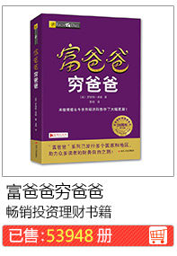 Богатый отец, бедный папа