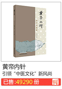 Желтая императорская игла