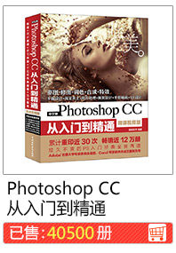 Photoshop CC от входа в мастерство