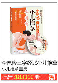 Треххарактерный детский сутру Ли Дексиу