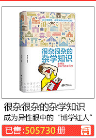 Очень разные и разные знания