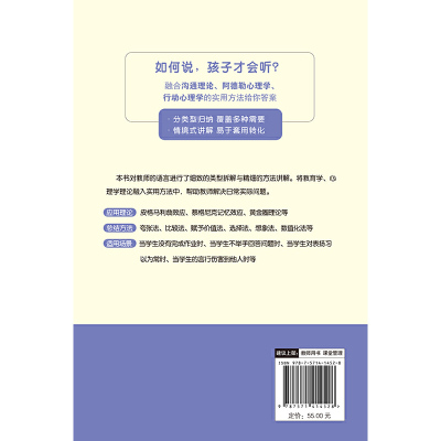 【当当网 正版书籍】教师的语言力