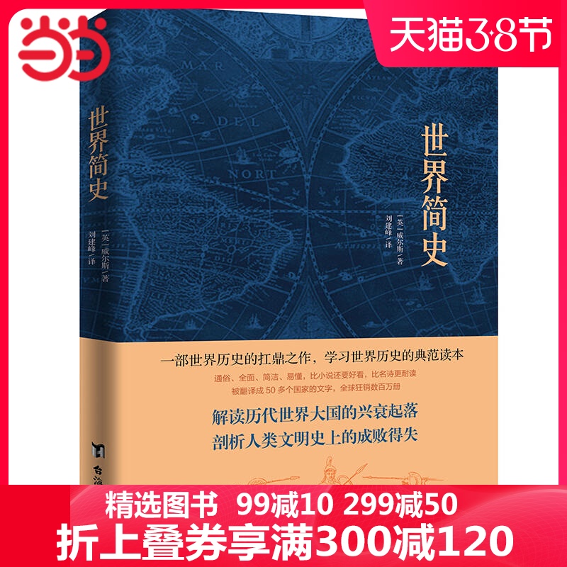 Купить Мир Краткая история в интернет-магазине с Таобао (Taobao) из ...