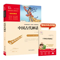 [Книга 4 класса] Древняя китайская мифология