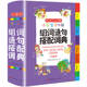 Dangdang.com official flagship store primary school students word combination and sentence matching dictionary suitable for primary school students grade 1-6 multi-functional Chinese dictionary new words accumulated over time reference book modern Chinese Xinhua dictionary happy education