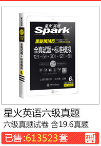 Звездный огонь английский уровень 6 Истинный вопрос