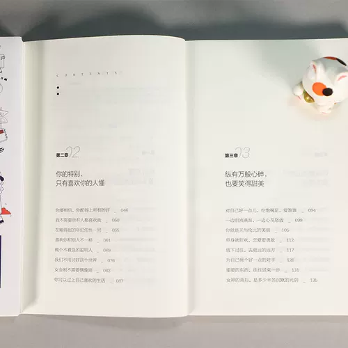 [Dangdang.com Оригинальные книги] Мир раздражает, но нужно быть милым. Вдохновляющая книга Ян Хуна для самореализации и успеха. Мир того стоит. Мир раздражает, но нужно быть милым. Подлинный