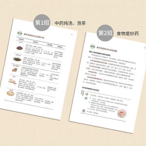 5招远离虚寒湿热