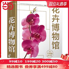 Садоводство книги 【Dangdang в подлинных книг]