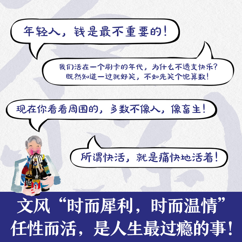 当当网热销 | 蔡澜自传《活过》：看蔡澜如何活成人间清醒的生活哲学家