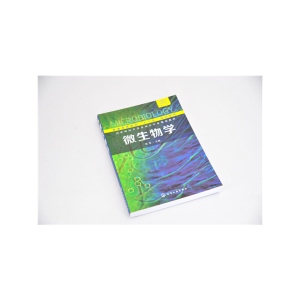 微生物学