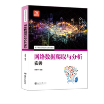 Network data crawling and analysis practice