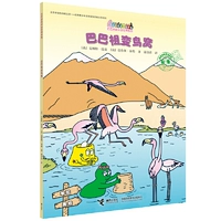 Бабазу становится птичьим гнездом