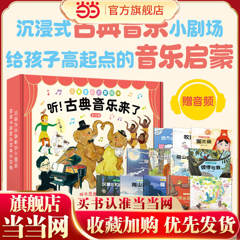 Listen! Classical Music Is Here