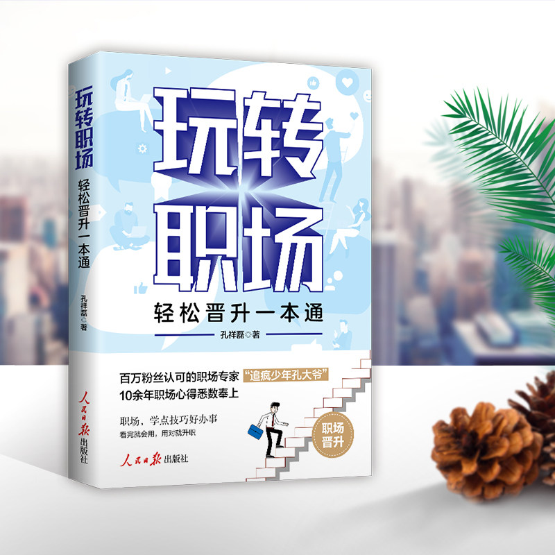 如何玩转职场？揭秘高效能办公神器——华为MateBook D 14-职场-淘宝好物网
