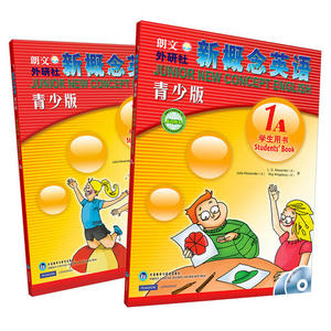 【当当网 正版包邮】新概念青少版(第1级A+B)学生用书（套装共2册）新概念