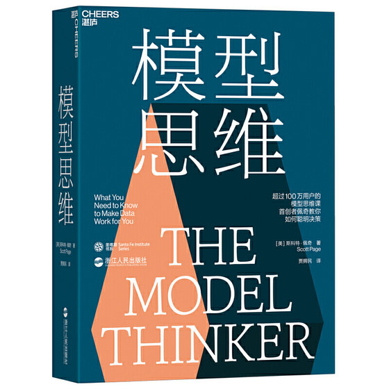 model thinking