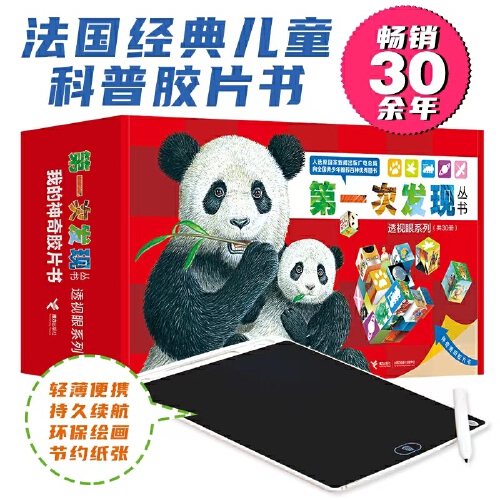 Dangdang.Com's Genuine Children's Books: the First Discovery Series - the Eyewitness Series (Gift Box Set of 30 Books, Includes an Electronic Lcd Doodle Board)