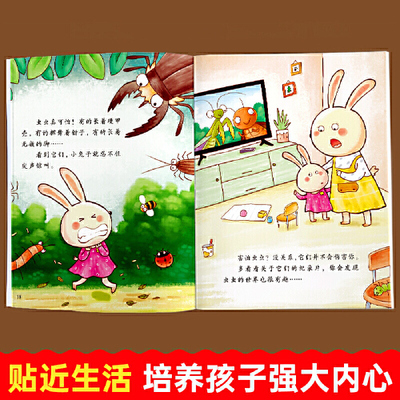 当当网包邮 儿童逆商培养全套10册 失败了没关系 3-6岁幼儿园宝宝早教启蒙阅读图画故事书籍 儿童情商挫折情绪管理