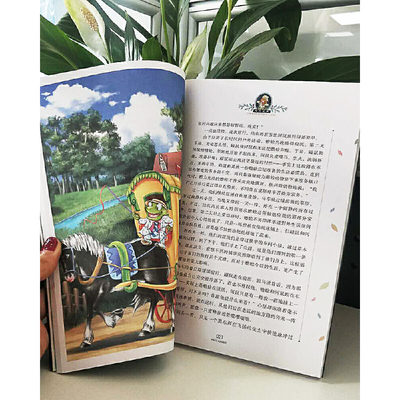 柳林风声 儿童文学读物四五六年级小学生课外阅读书籍故事书名著