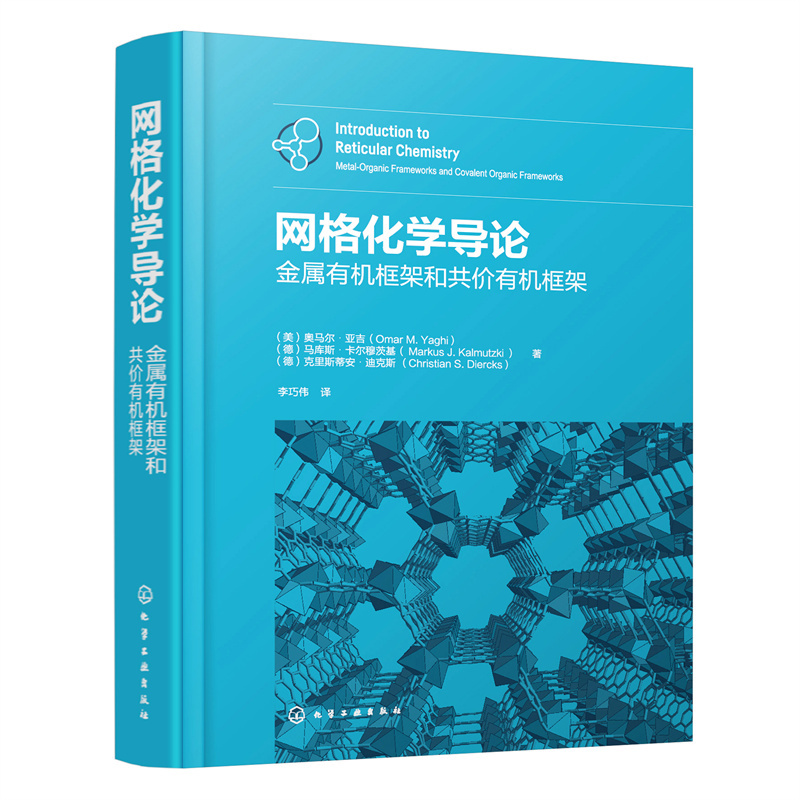 Dangdang.Com Introduction to Network Chemistry: Organic Metal Frameworks and Covalent Organic Frameworks (U.S.) Omar Yaji Chemical Industry Press Authentic Books