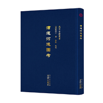 Серия древних книг Пекина иллюстрированная исследованием дороги через канал Цао