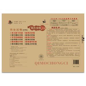 期末冲刺100分英语四年级上册19秋(外研版)全新版