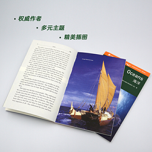 海洋(书虫百科2级)(适合初二.初三年级）