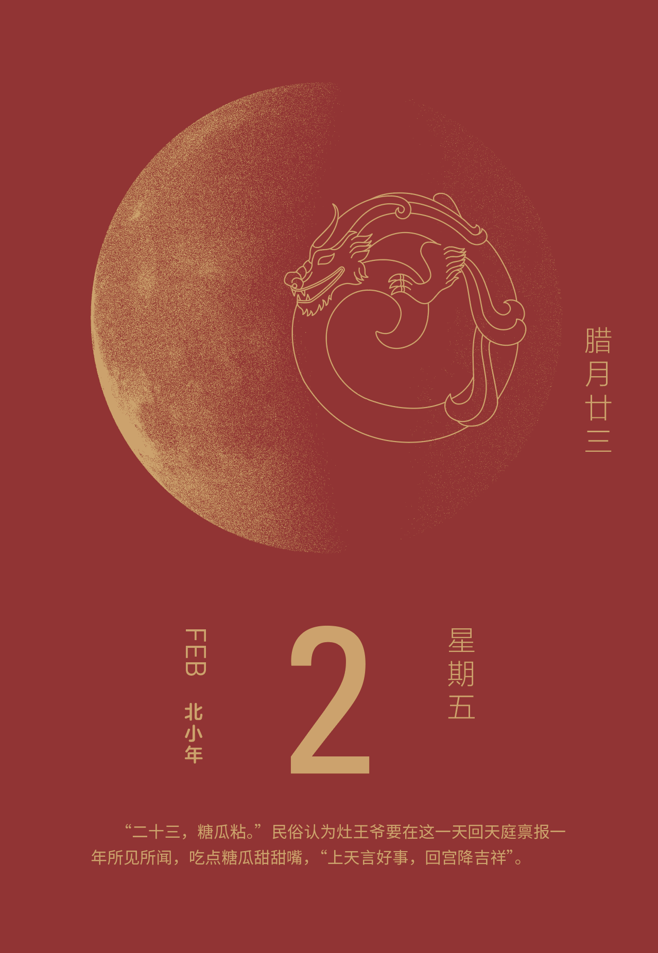 【中国直邮】当当网   2024年日历   天文日历  星月神话  宇宙浪漫