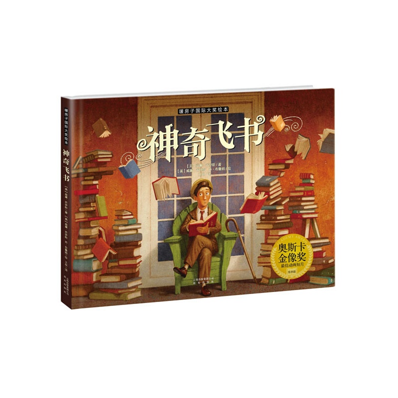 Warm House Picture Book·Magic Flying Book Warm House Picture Book·Magic Flying Book