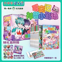 【Все 10 томов】 Театр божественного зверя 1-10❤give бары + открытка